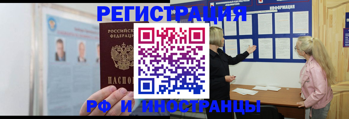 временная регистрация госуслуги в Инте