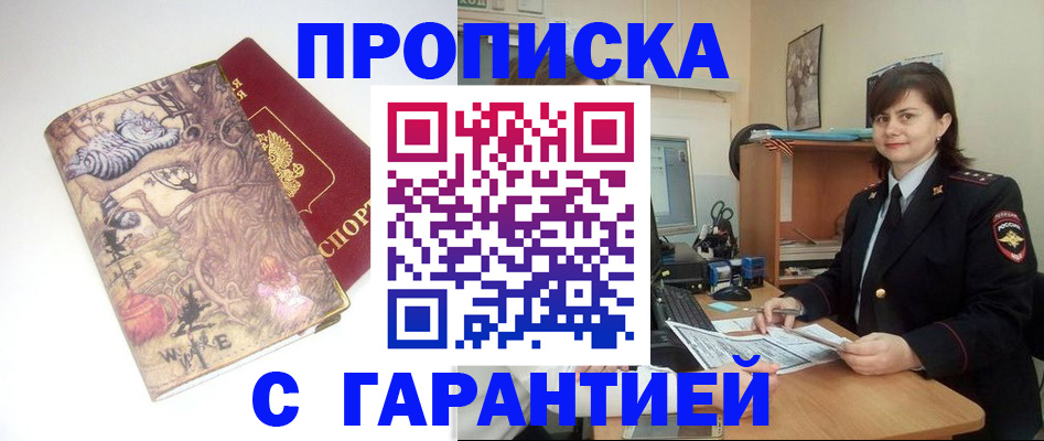 временная регистрация собственник в Инте