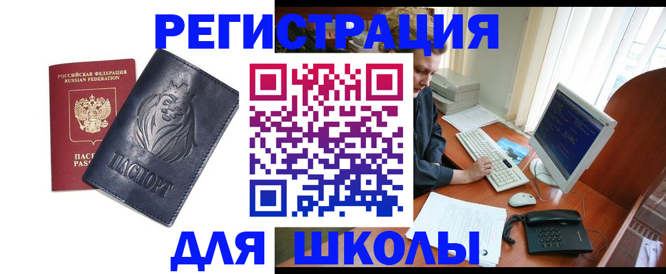 временная регистрация надежно в Инте