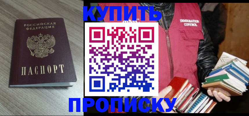 прописка регистрация в Инте